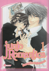 Junjo Romantica. Tome 01 Livre